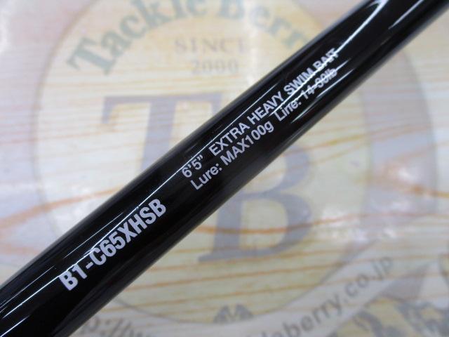 BPM B1-C65XHSB