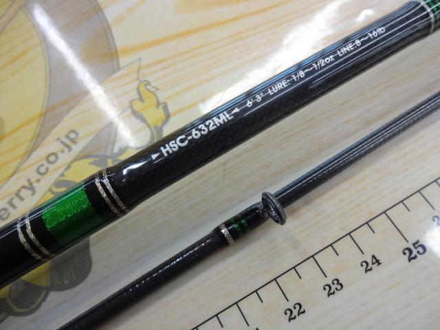 ホーネットスティンガー HSC-632ML
