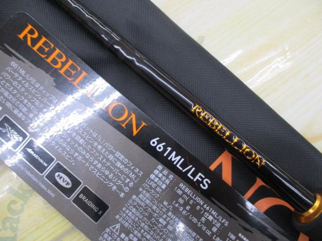 リベリオン 661ML/LFS