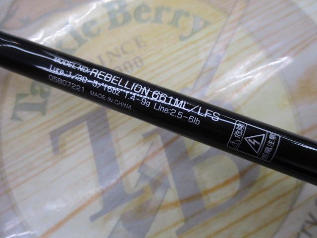 リベリオン 661ML/LFS