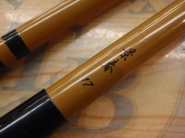 景春 17