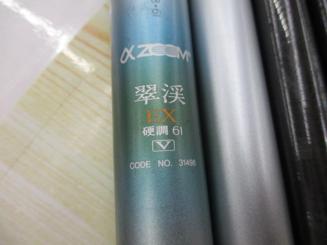 AZ翠渓EX 硬調 61V｜＠ベリーネット 日本最大新品中古釣具WEBショップ