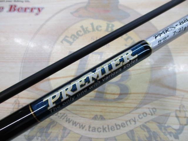 プレミア PMRS-88L