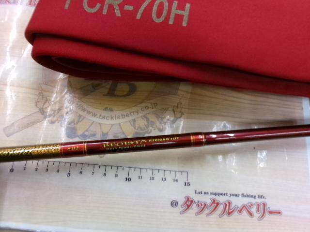 ファンタジスタ FCR-70H REGISTA