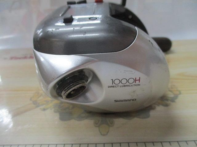 電動丸 1000H