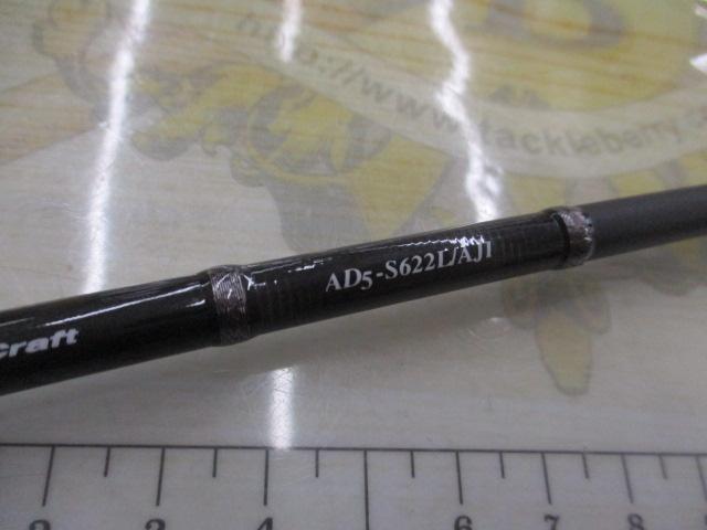 鯵道5G AD5-S622L/AJI