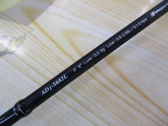 鯵道 AD1-S682L