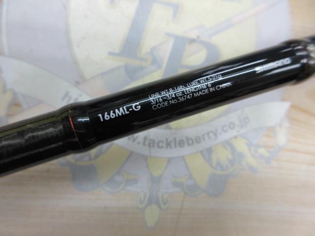 ゾディアス 166ML-G｜＠ベリーネット 日本最大新品中古釣具WEBショップ