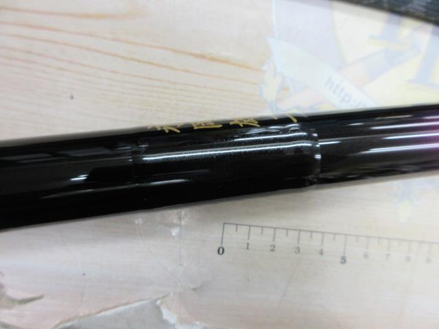 がま鮎パワースペシャルⅣ 引抜早瀬90｜＠ベリーネット 日本最大新品