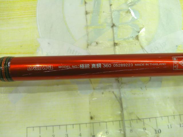 極鋭真鯛 360