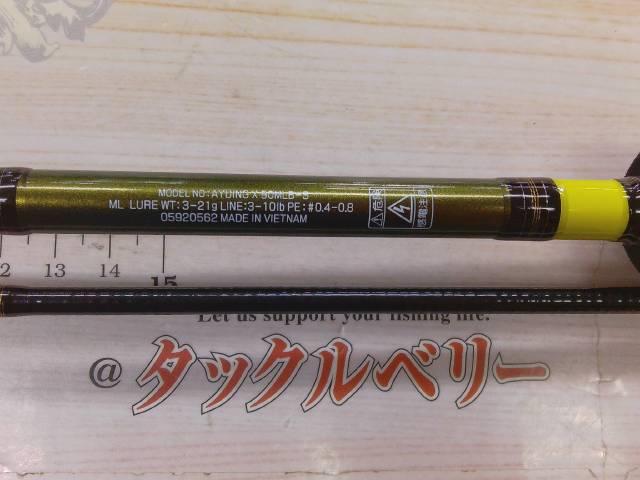 アユイングX 90MLB-S
