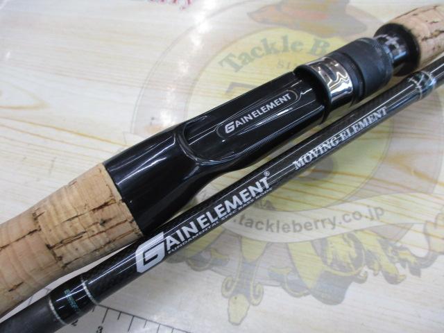 ゲインエレメント GE-610MR グリップ脱着式