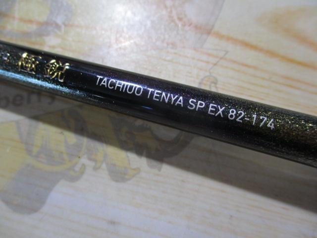 極鋭タチウオ テンヤSPEX 82-174｜＠ベリーネット 日本最大新品中古