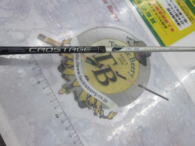 クロステージ CRC-68L