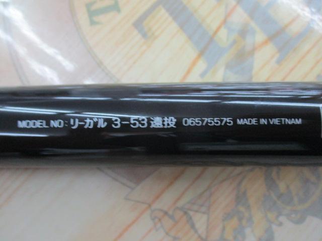 リーガル 3-53遠投