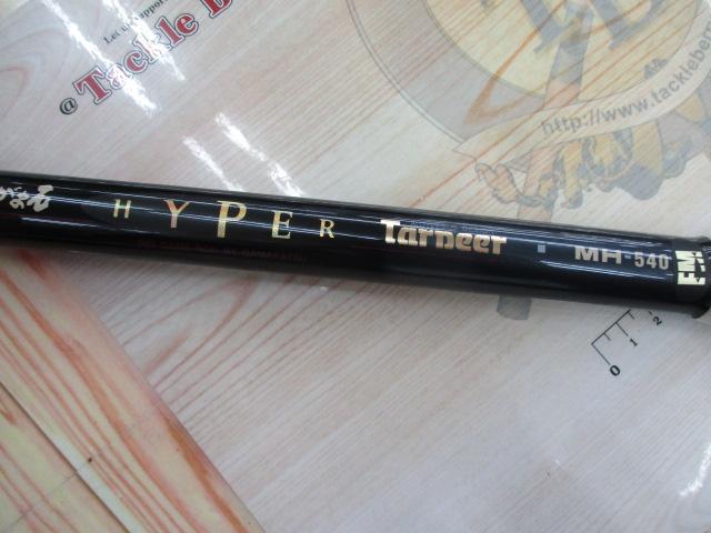 がま石ハイパーターナー MH540｜＠ベリーネット 日本最大新品中古釣具