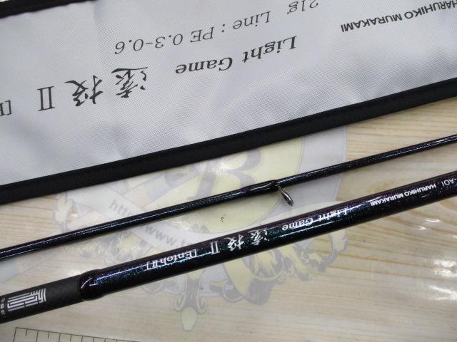 碧 IUS-78L/LG 遠投2