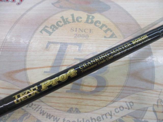ufm ウエダ CRANKING MASTER BORON CMB-510B PRO4 CMB-510B｜＠ベリーネット 日本最大新品中古釣具WEBショップ