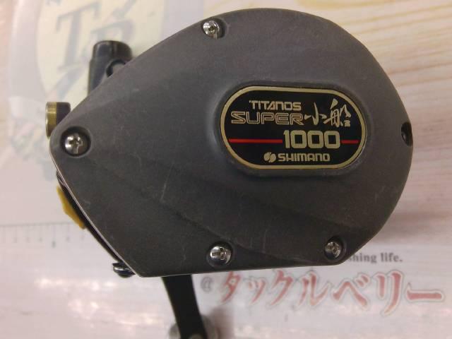 チタノススーパー小船1000