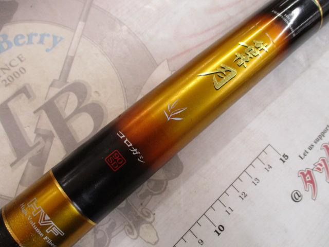 葉月コロガシ 90SD