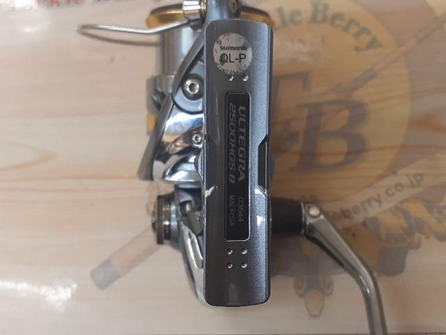 17アルテグラ 2500HGS