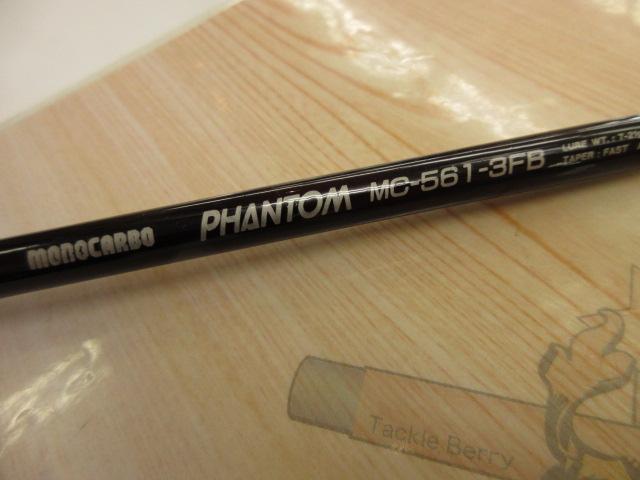 ファントムMC-561-3FB