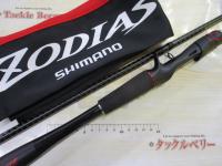 20ゾディアス 169MH-S