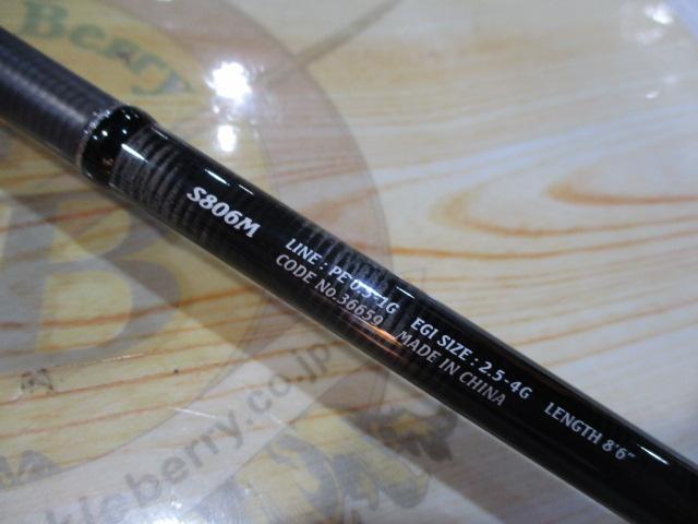 15セフィアBB S806M
