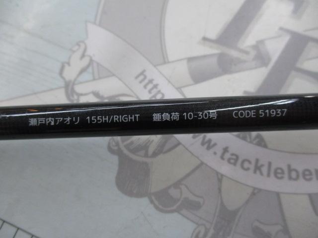 海人瀬戸内アオリ155H/ライト