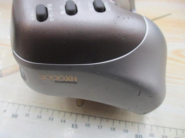 電動丸 3000XH