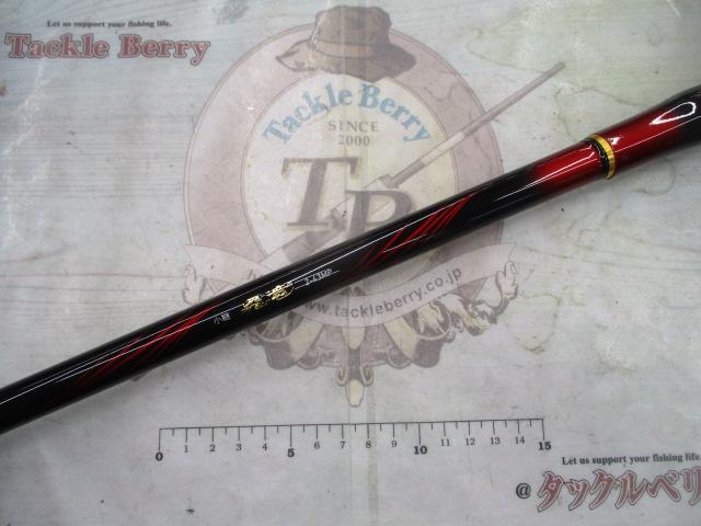 小継飛竜 2-43MP・N｜＠ベリーネット 日本最大新品中古釣具WEBショップ