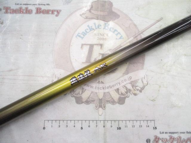 22磯遠投AX 5-520｜＠ベリーネット 日本最大新品中古釣具WEBショップ