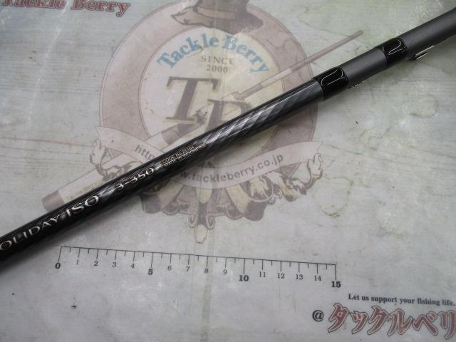 17ホリデー磯 3号350