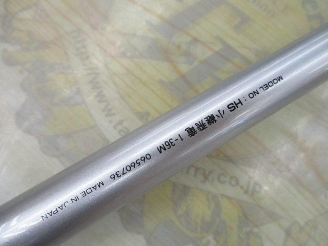 HS小継飛竜 1-36M｜＠ベリーネット 日本最大新品中古釣具WEBショップ