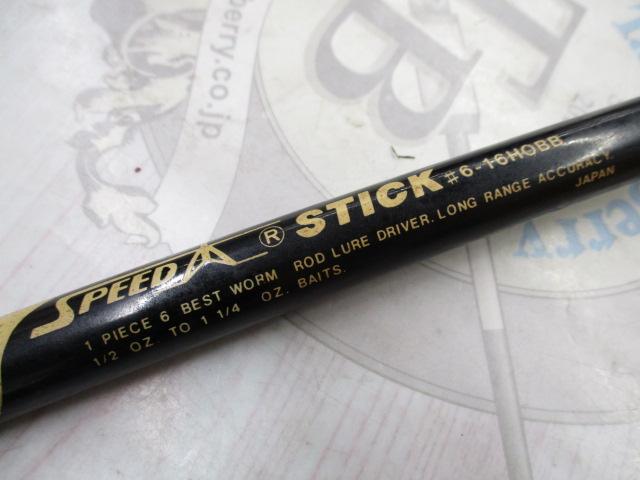 スピードスティック#6 16HOBB
