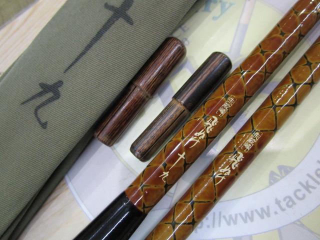 朱紋峰 飛ぬけ 19