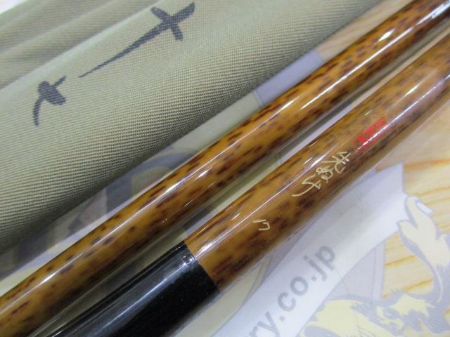 朱紋峰 先ぬけ 17