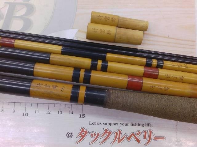 ヘラ竹竿