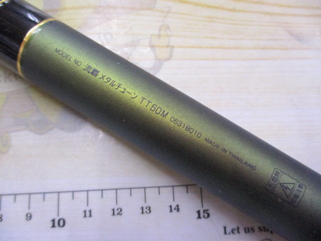 流覇 メタルチューン TT60M