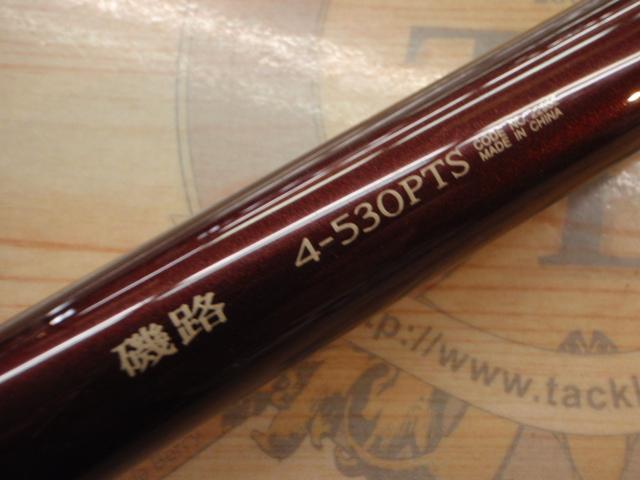 磯路 4-530PTS