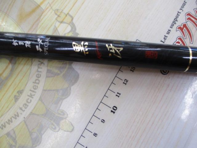 がま磯チヌスペシャル黒冴 1-53