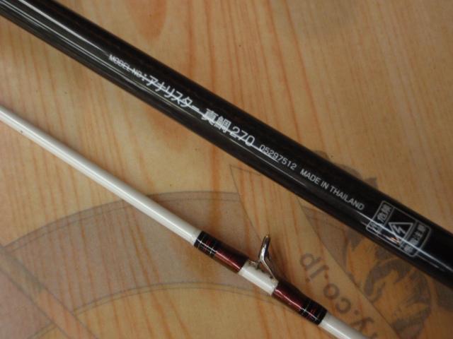 アナリスター 真鯛 270