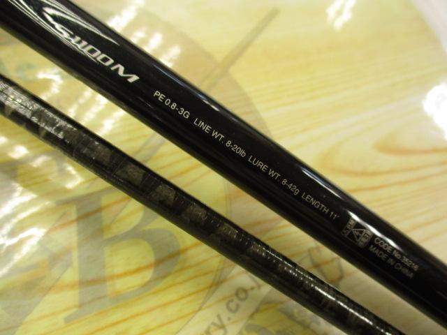 ディアルーナXR S1100M｜＠ベリーネット 日本最大新品中古釣具WEBショップ
