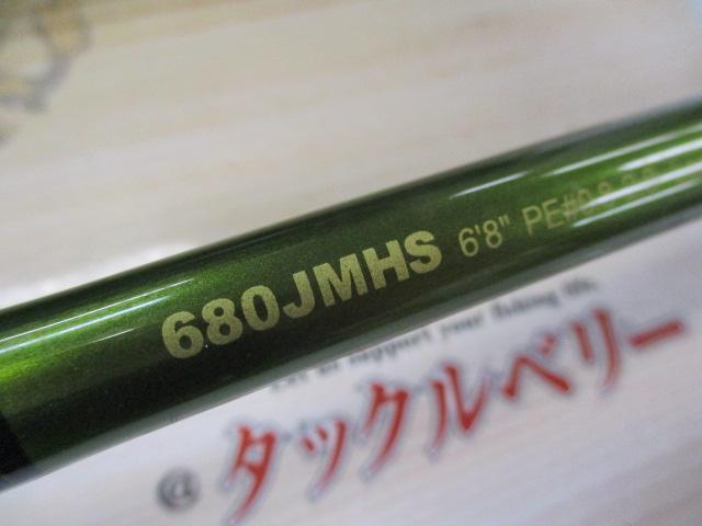 ロードランナーヴォイスジャングル 680JMHS ジャングルスピン