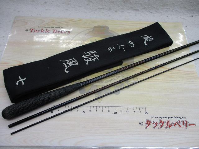 旋めぐる 駿風七