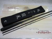 旋めぐる 駿風七