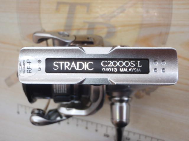 19ストラディック C2000S