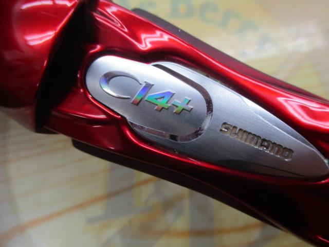 18ワールドシャウラ 1703R-2