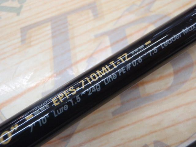 エラディケーターパワーフィネス EPFS-710MLT-TZ