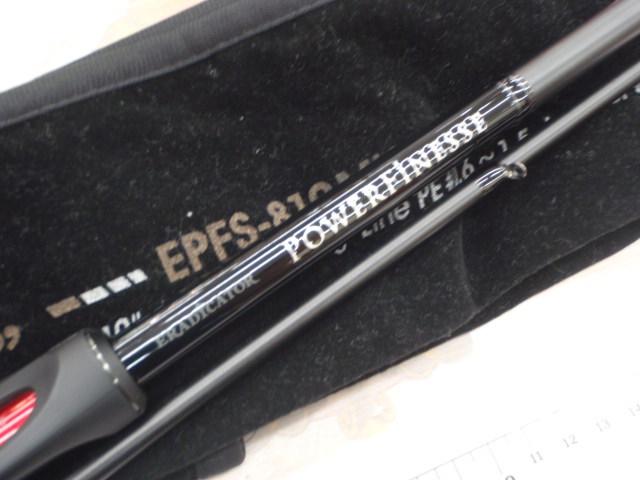 エラディケーターパワーフィネス EPFS-810MLT-TZ